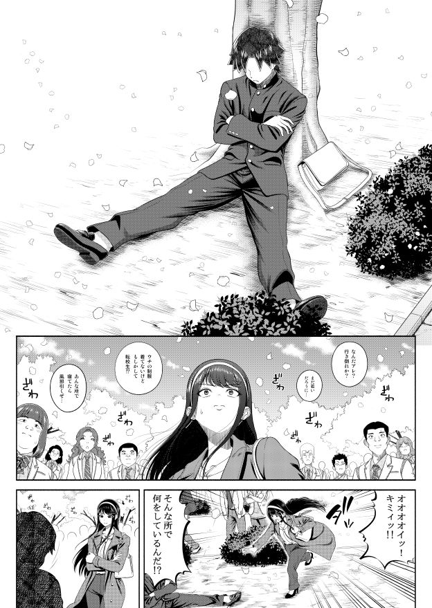 難読苗字の春夏秋冬先生はちょっとチョロい