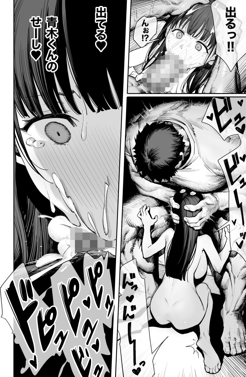デカ◯ンの大量射精でボテ腹アナルセックス