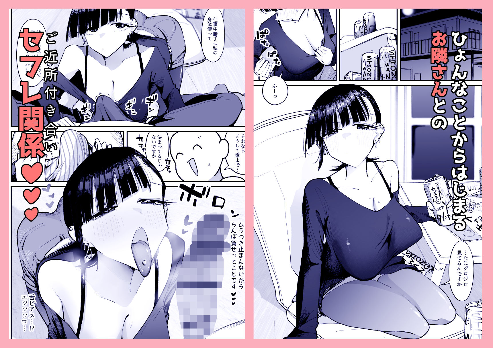 【朗報】弱おじ隣のマゾメスをオナホ扱いしてしまう