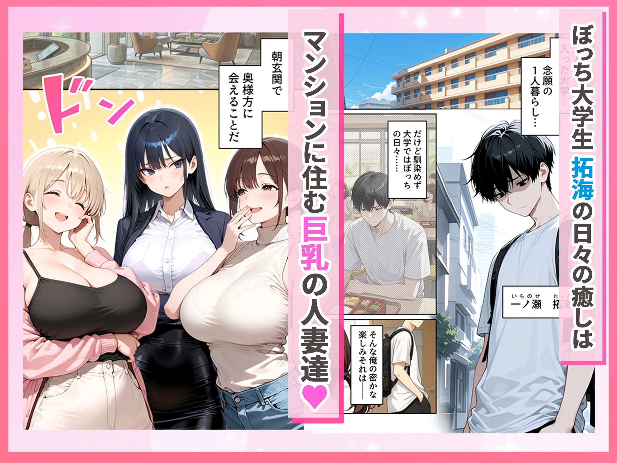 人妻ハーレム 欲求不満な奥さま達に搾られた話