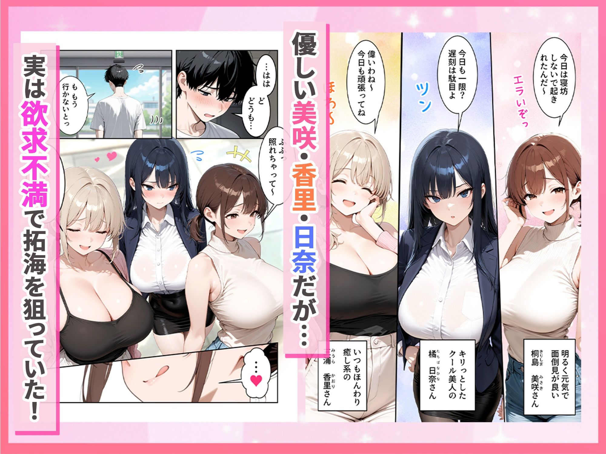 人妻ハーレム 欲求不満な奥さま達に搾られた話