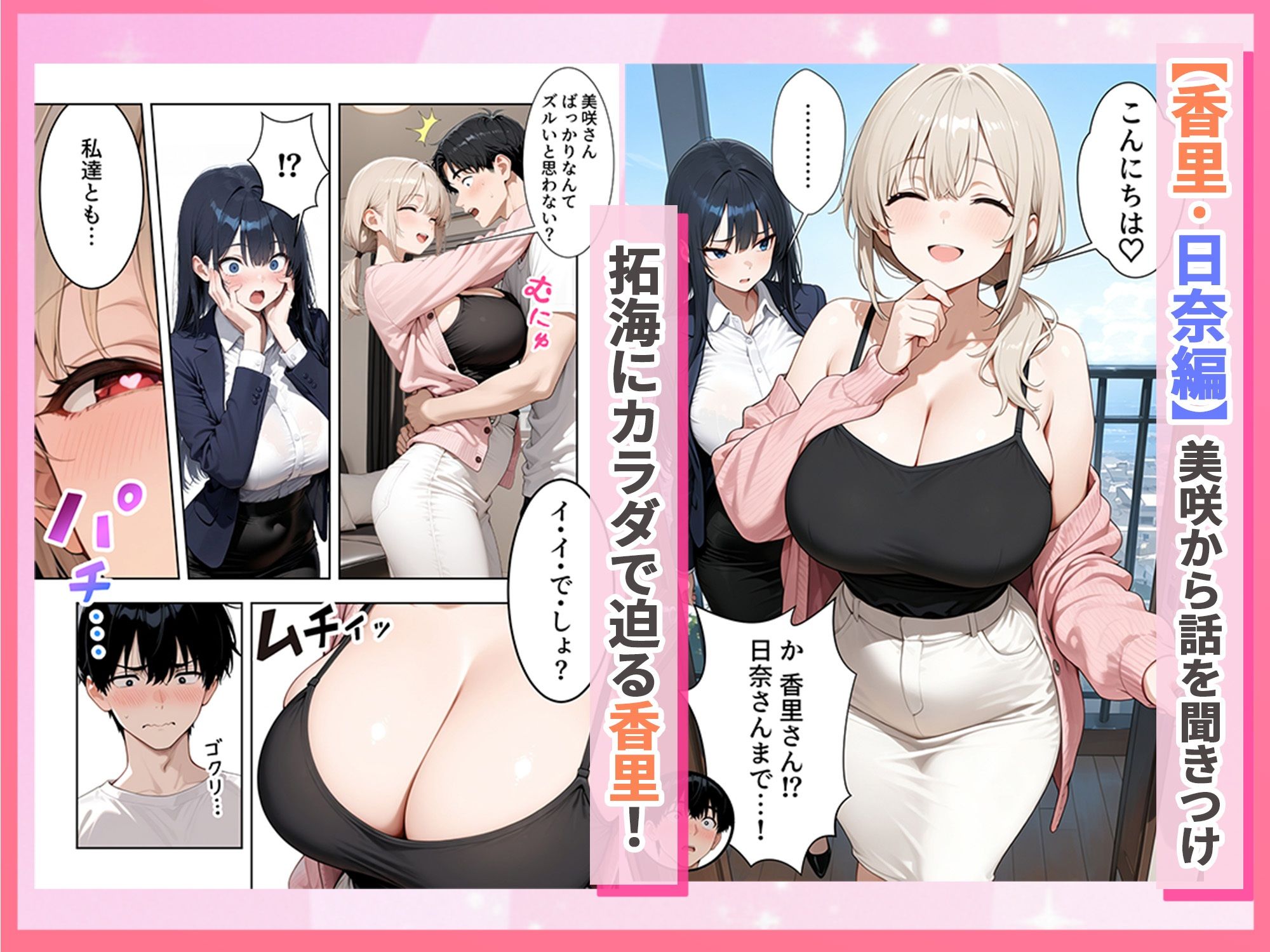 人妻ハーレム 欲求不満な奥さま達に搾られた話