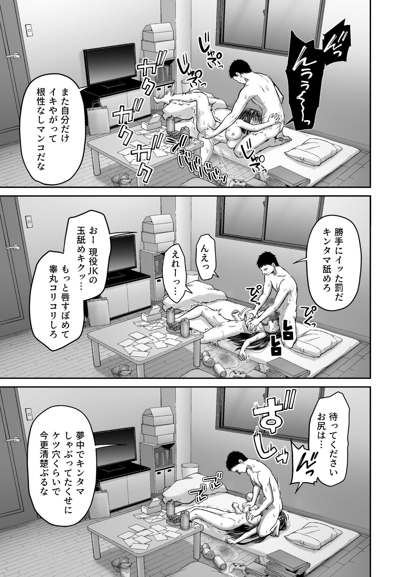 隣人盗撮レ●プ〜清楚少女はストーカー男に初恋を散らされる〜