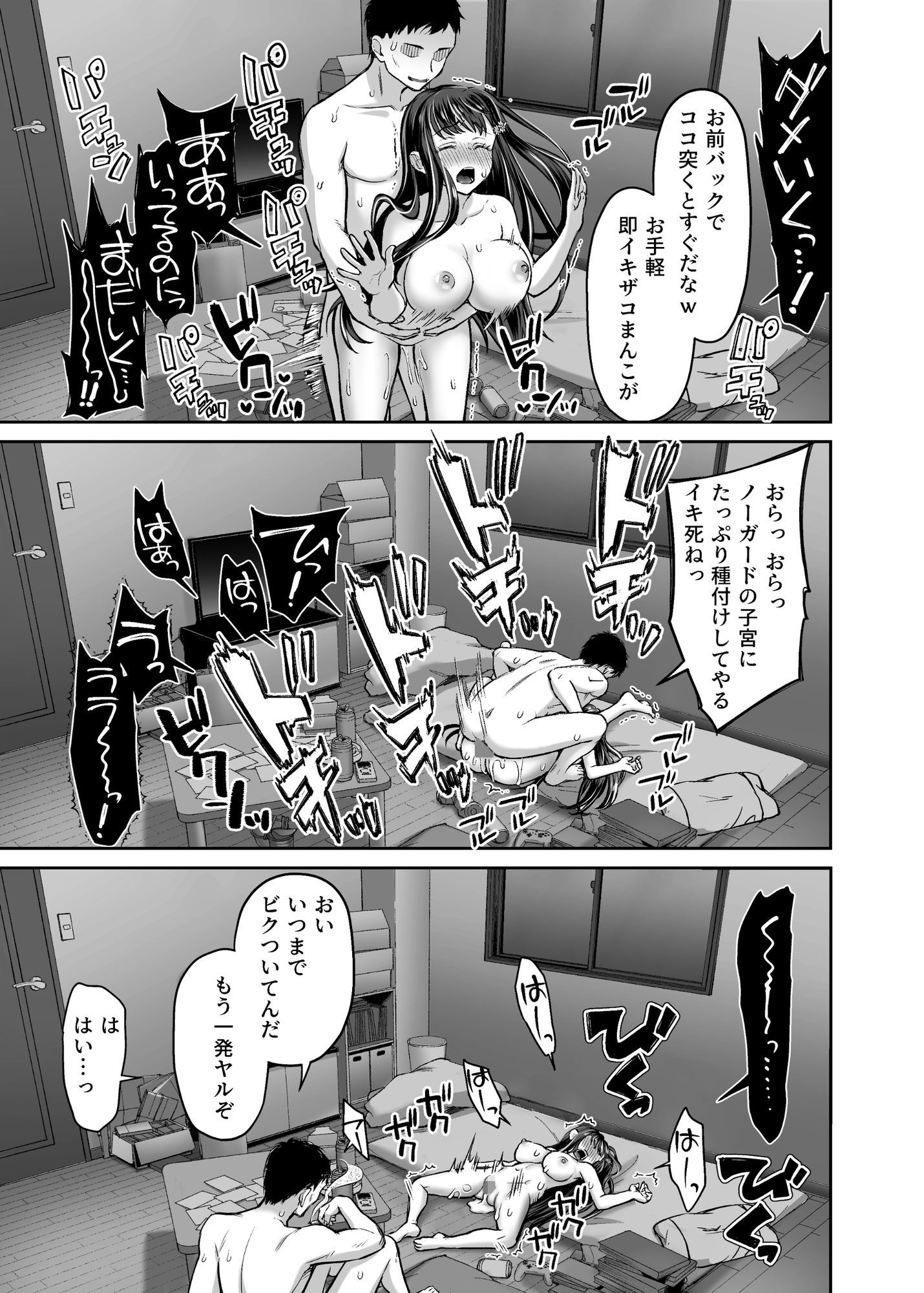 隣人盗撮レ●プ〜清楚少女はストーカー男に初恋を散らされる〜