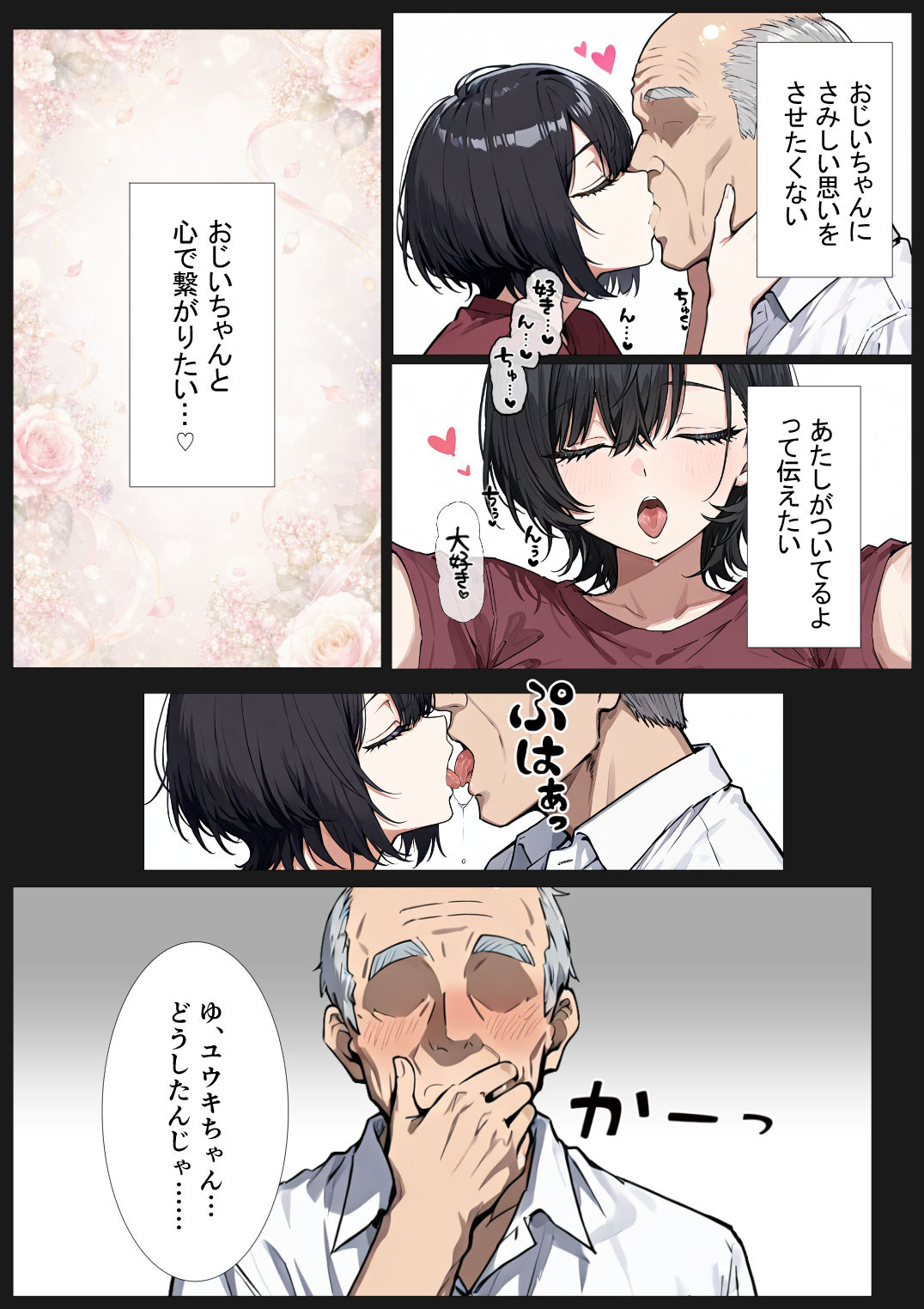 孕トモ-ジジイ種で孕むことを望んだ親友-