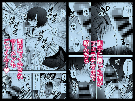 僕のことが好きすぎる陰キャストーカー女子になら何をヤってもいいよね？