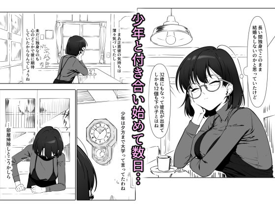 16年間通い続けた喫茶店のマスターに筆下ろししてもらった2