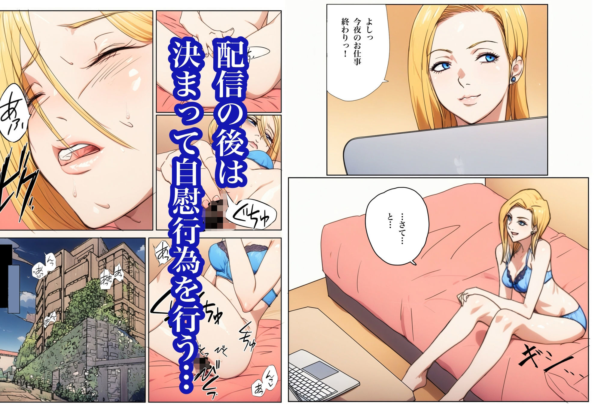 生配信でリモってオナニーしてしまい、弱みを握られてリモコンバイブ入れられた話