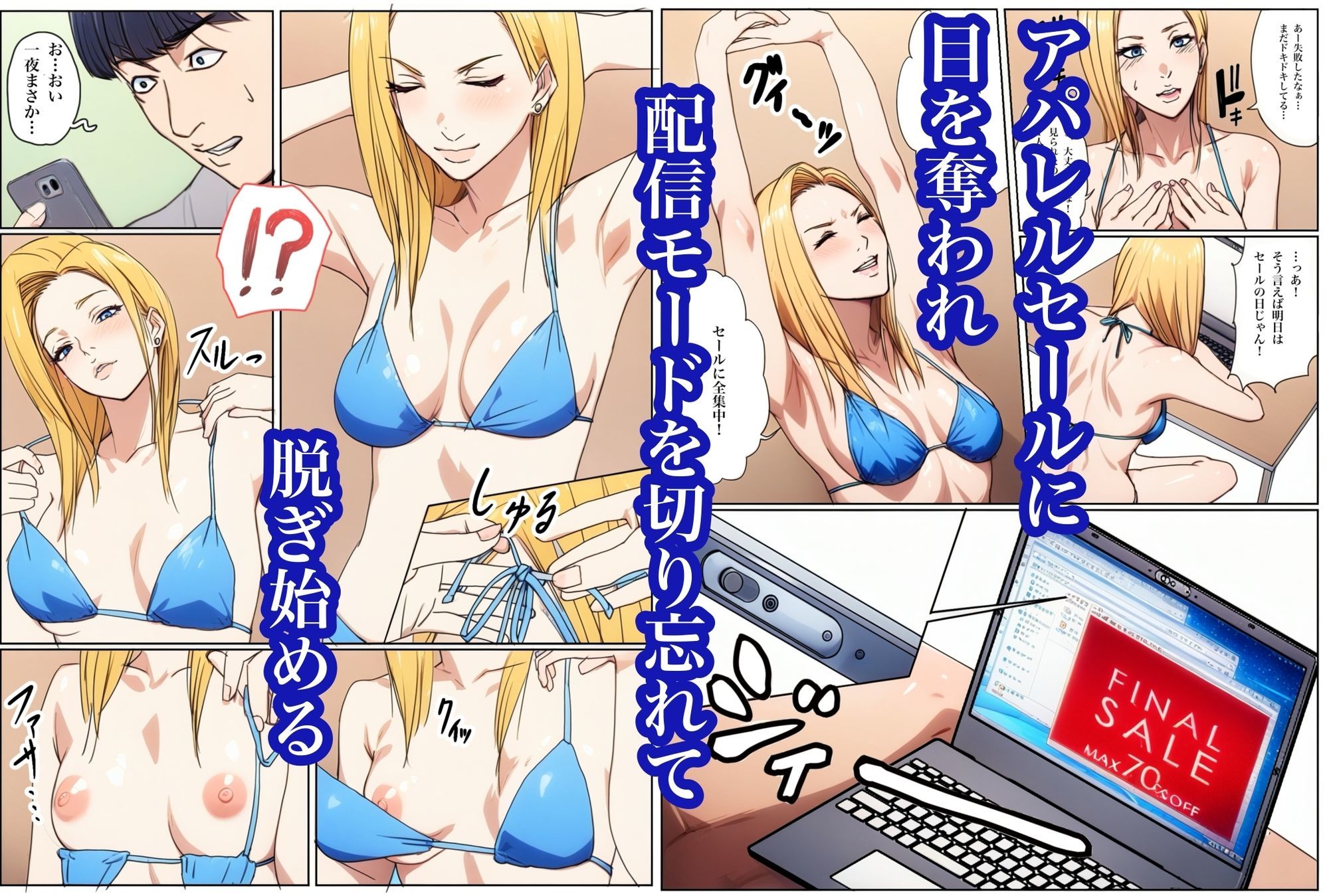 生配信でリモってオナニーしてしまい、弱みを握られてリモコンバイブ入れられた話