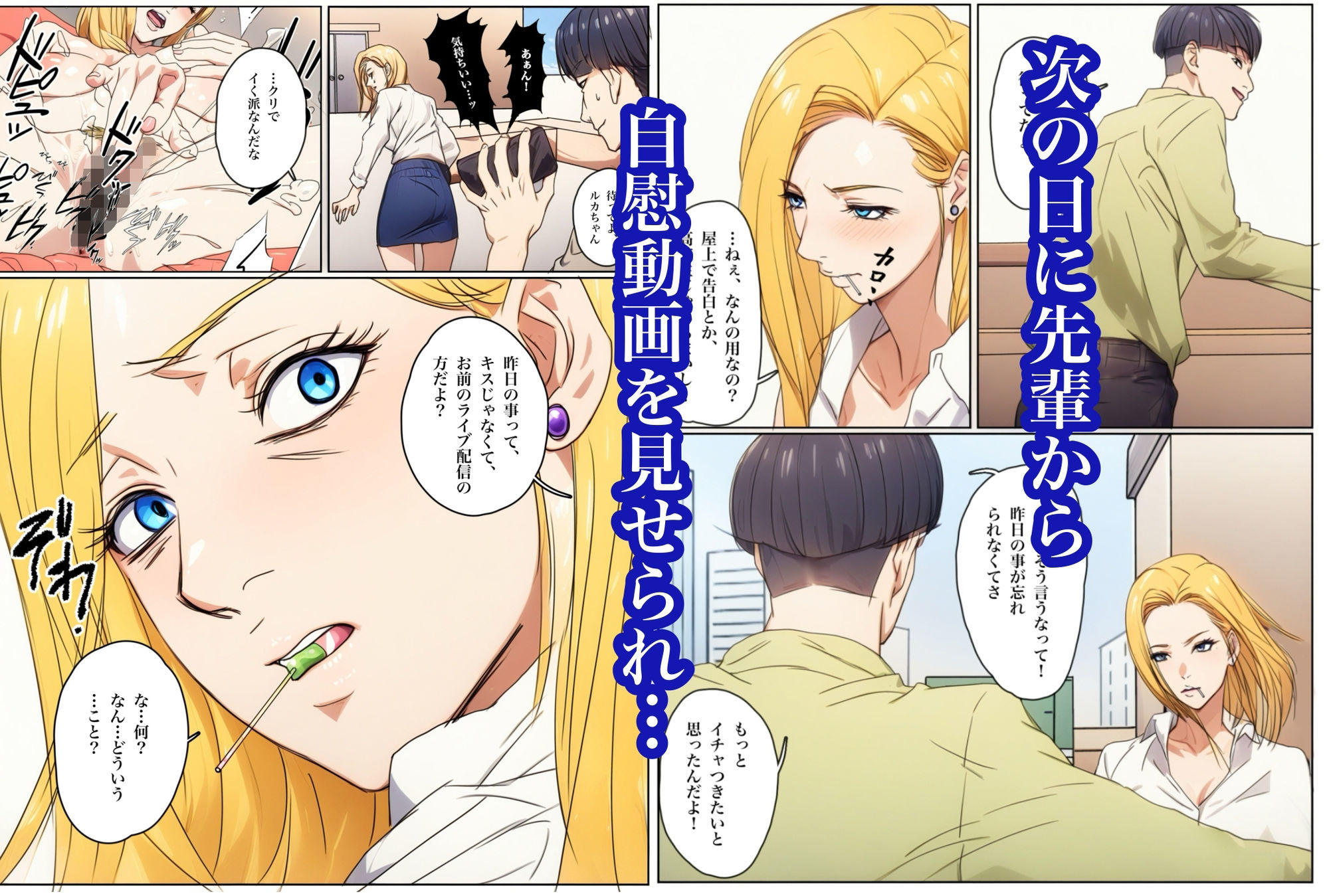 生配信でリモってオナニーしてしまい、弱みを握られてリモコンバイブ入れられた話