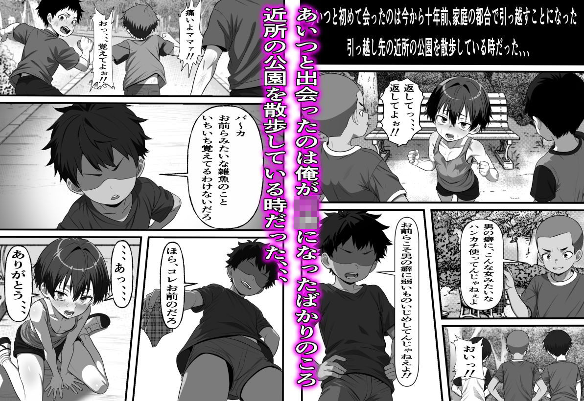 男だと思い込んでいた俺に絶対服従の自称俺の舎弟が日に日にドスケベオナホボディに成長していくのだが、、、