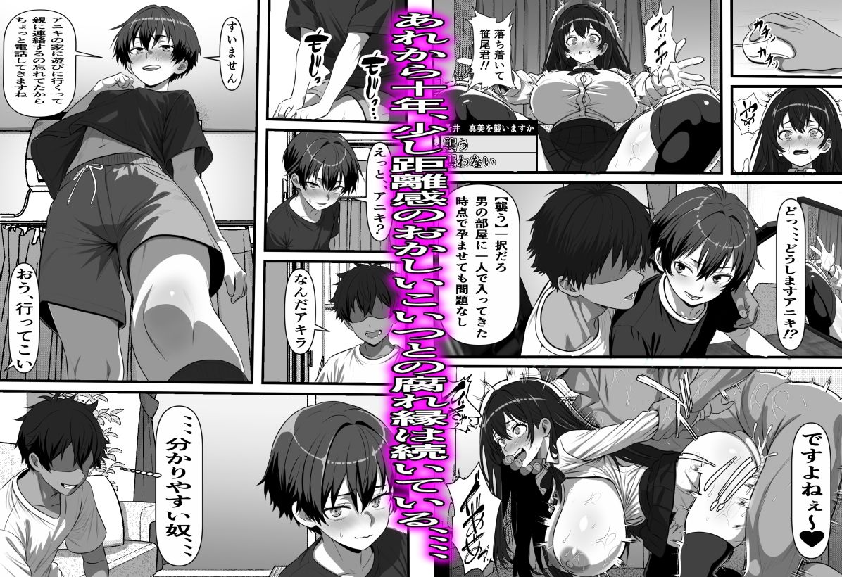 男だと思い込んでいた俺に絶対服従の自称俺の舎弟が日に日にドスケベオナホボディに成長していくのだが、、、