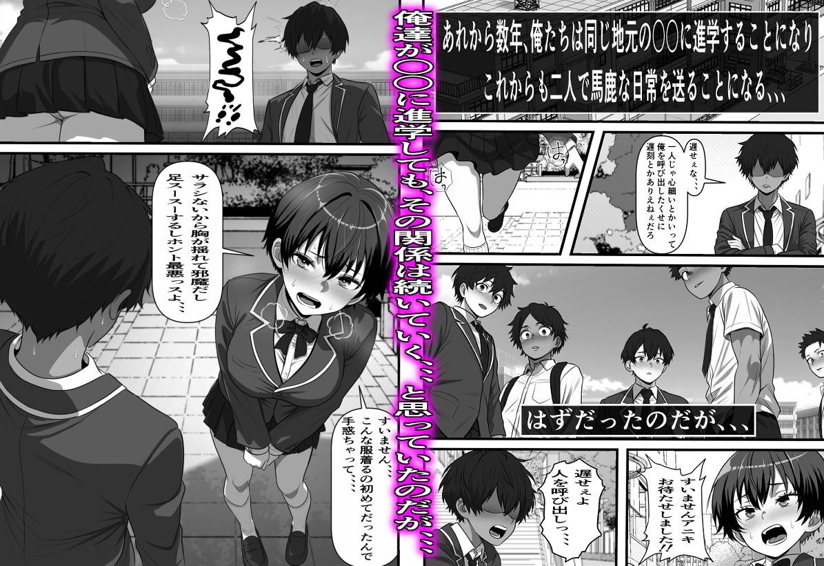 男だと思い込んでいた俺に絶対服従の自称俺の舎弟が日に日にドスケベオナホボディに成長していくのだが、、、