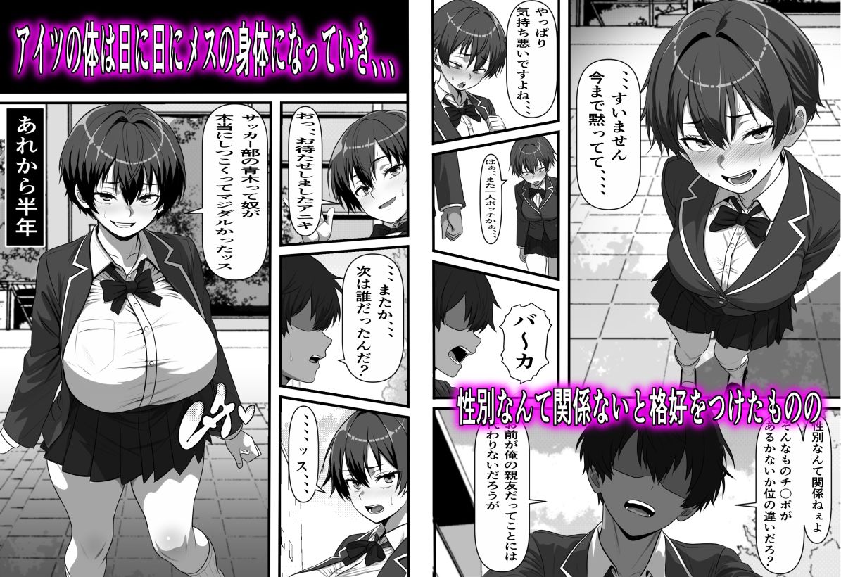 男だと思い込んでいた俺に絶対服従の自称俺の舎弟が日に日にドスケベオナホボディに成長していくのだが、、、