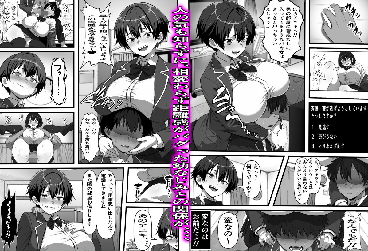 男だと思い込んでいた俺に絶対服従の自称俺の舎弟が日に日にドスケベオナホボディに成長していくのだが、、、