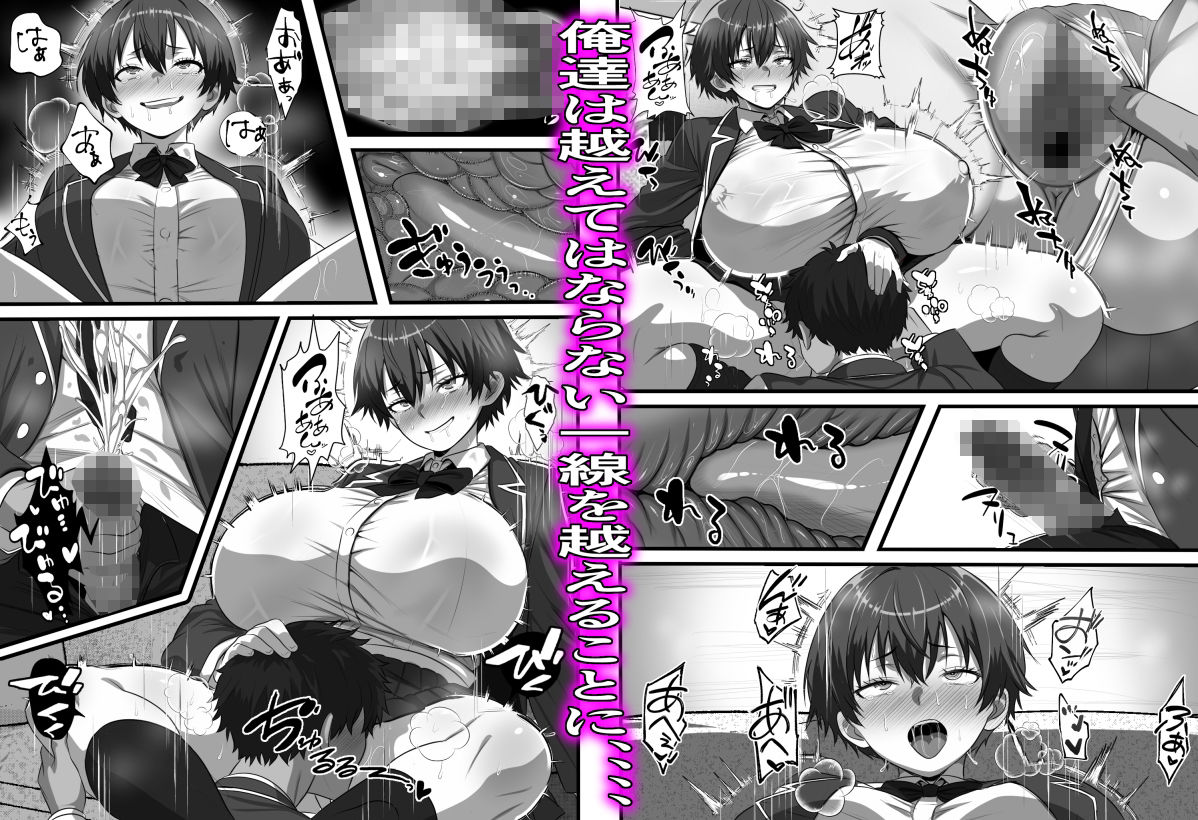 男だと思い込んでいた俺に絶対服従の自称俺の舎弟が日に日にドスケベオナホボディに成長していくのだが、、、