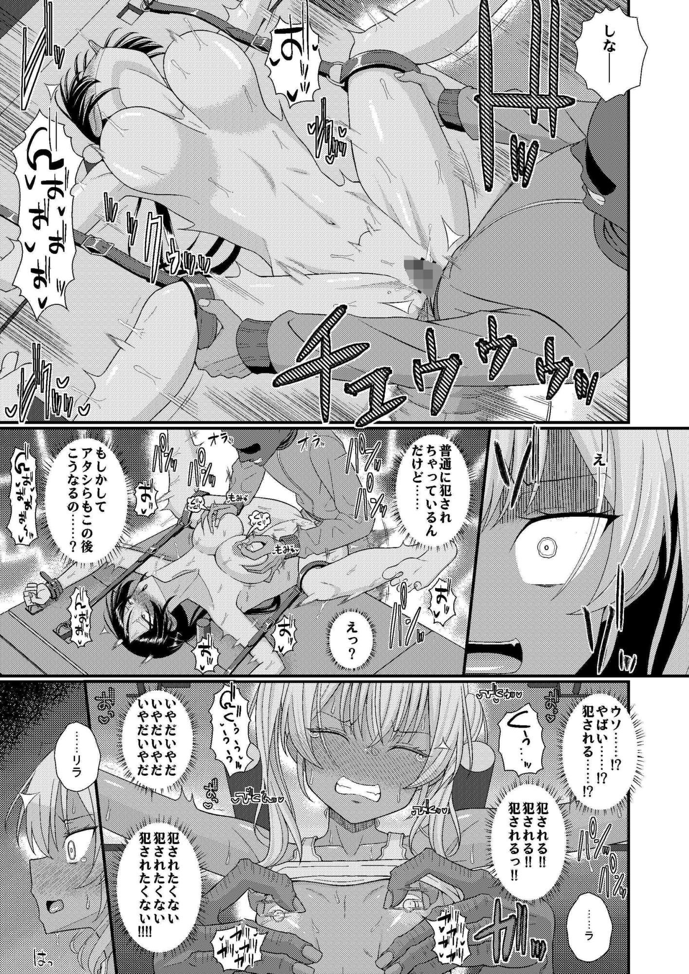 チク潮種付けオークション