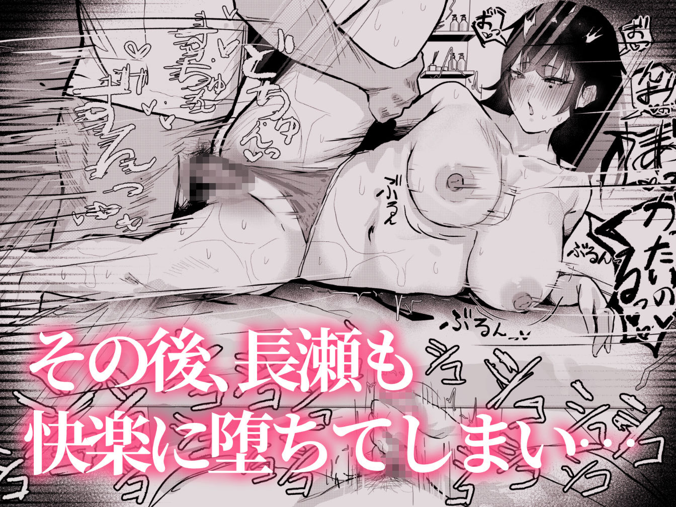 長瀬玲華はBSS in MMエステ〜好きな女友達がエロいマッサージをされてるのにマジックミラー越しで見ながら悔シコするしか出来ない話〜