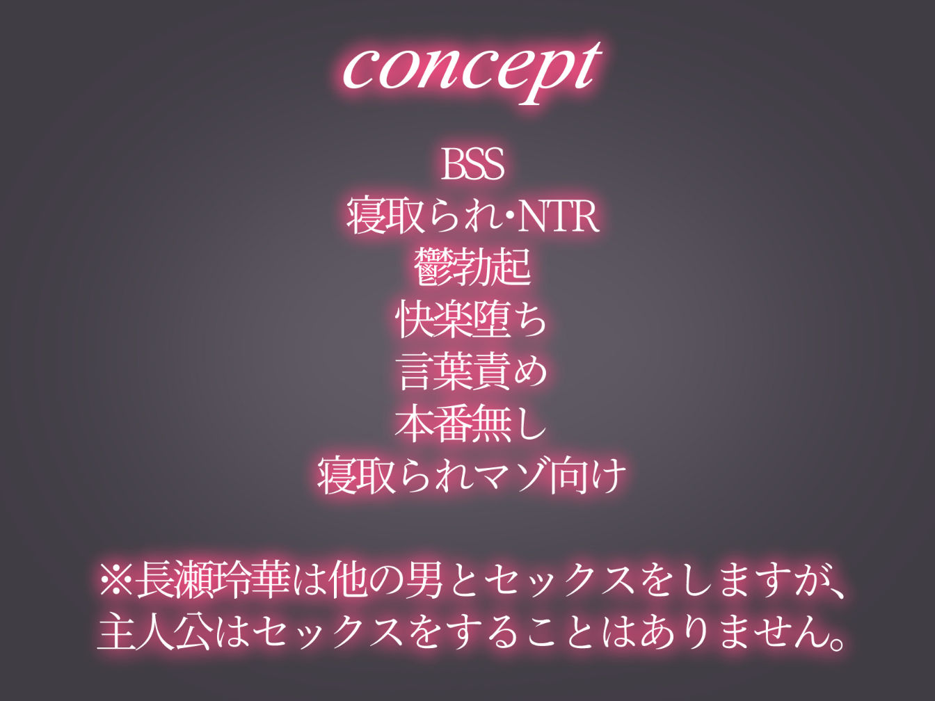 長瀬玲華はBSS in MMエステ〜好きな女友達がエロいマッサージをされてるのにマジックミラー越しで見ながら悔シコするしか出来ない話〜