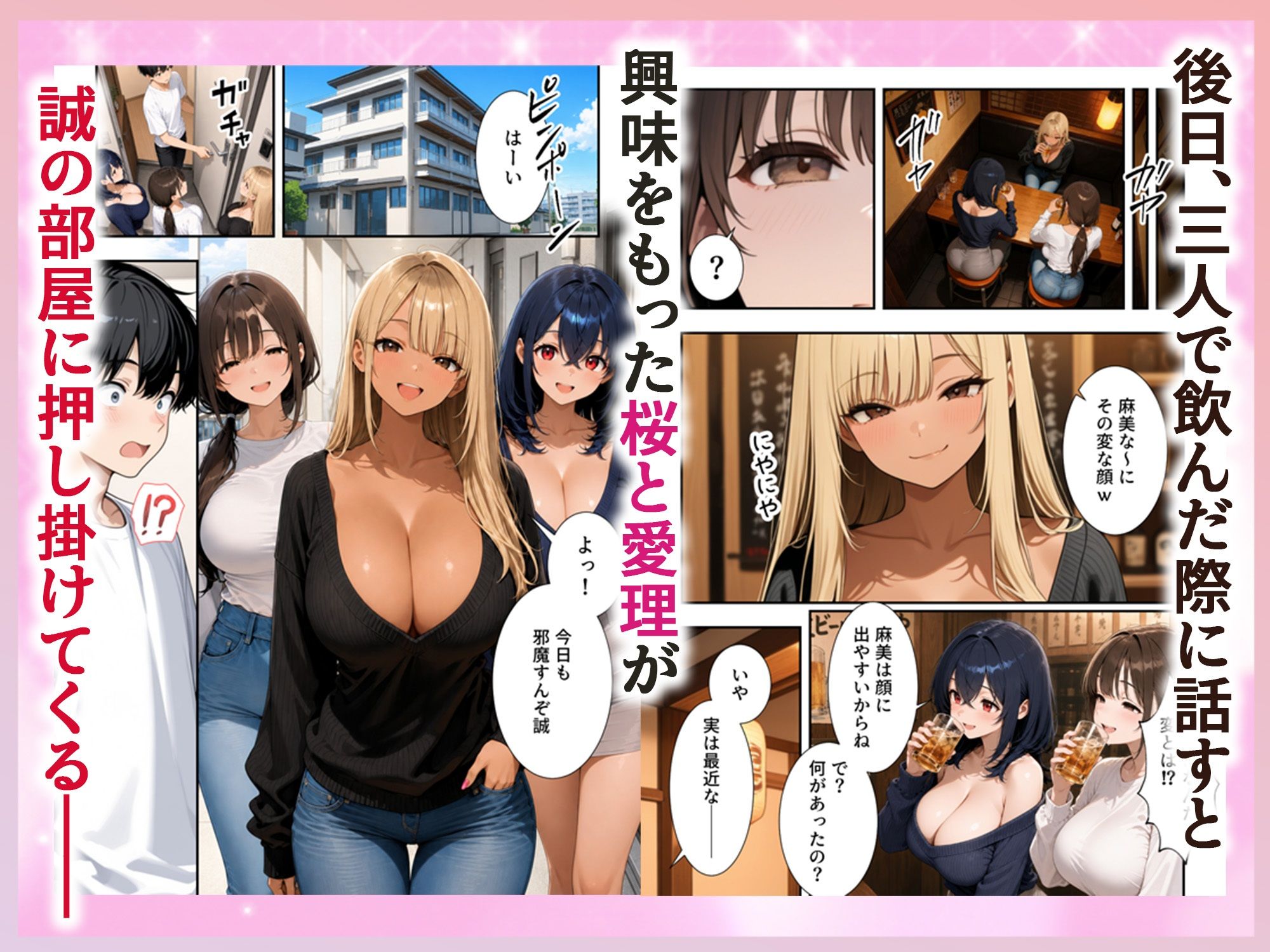 欲求不満な人妻達がボクの家に入り浸っている件