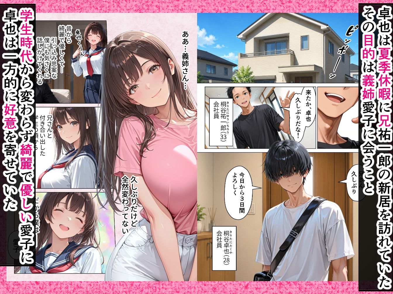 ずっと好きだった兄嫁が欲求不満なのでデカチンで寝取って僕のものにします