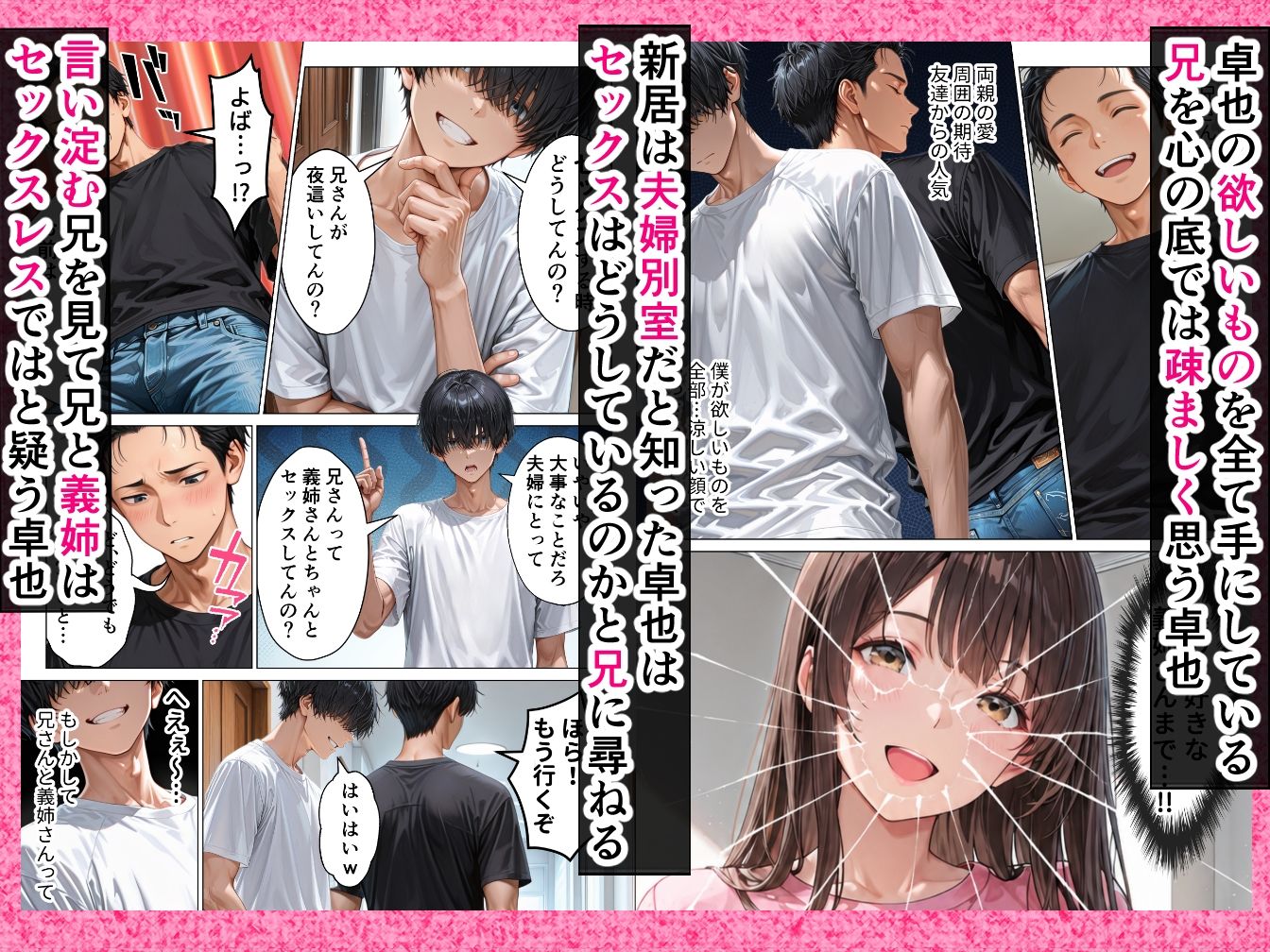 ずっと好きだった兄嫁が欲求不満なのでデカチンで寝取って僕のものにします