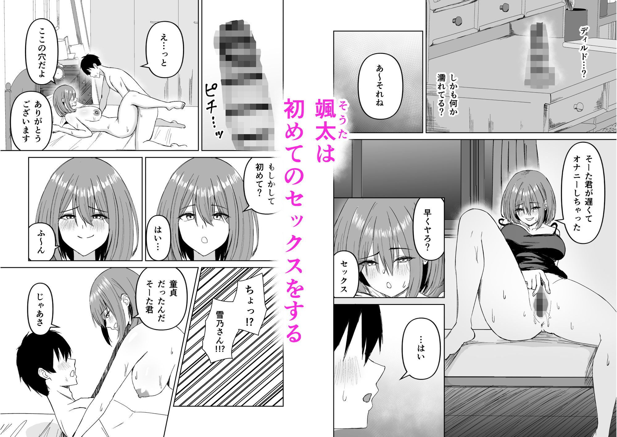 友達の姉とえっちな関係になる話