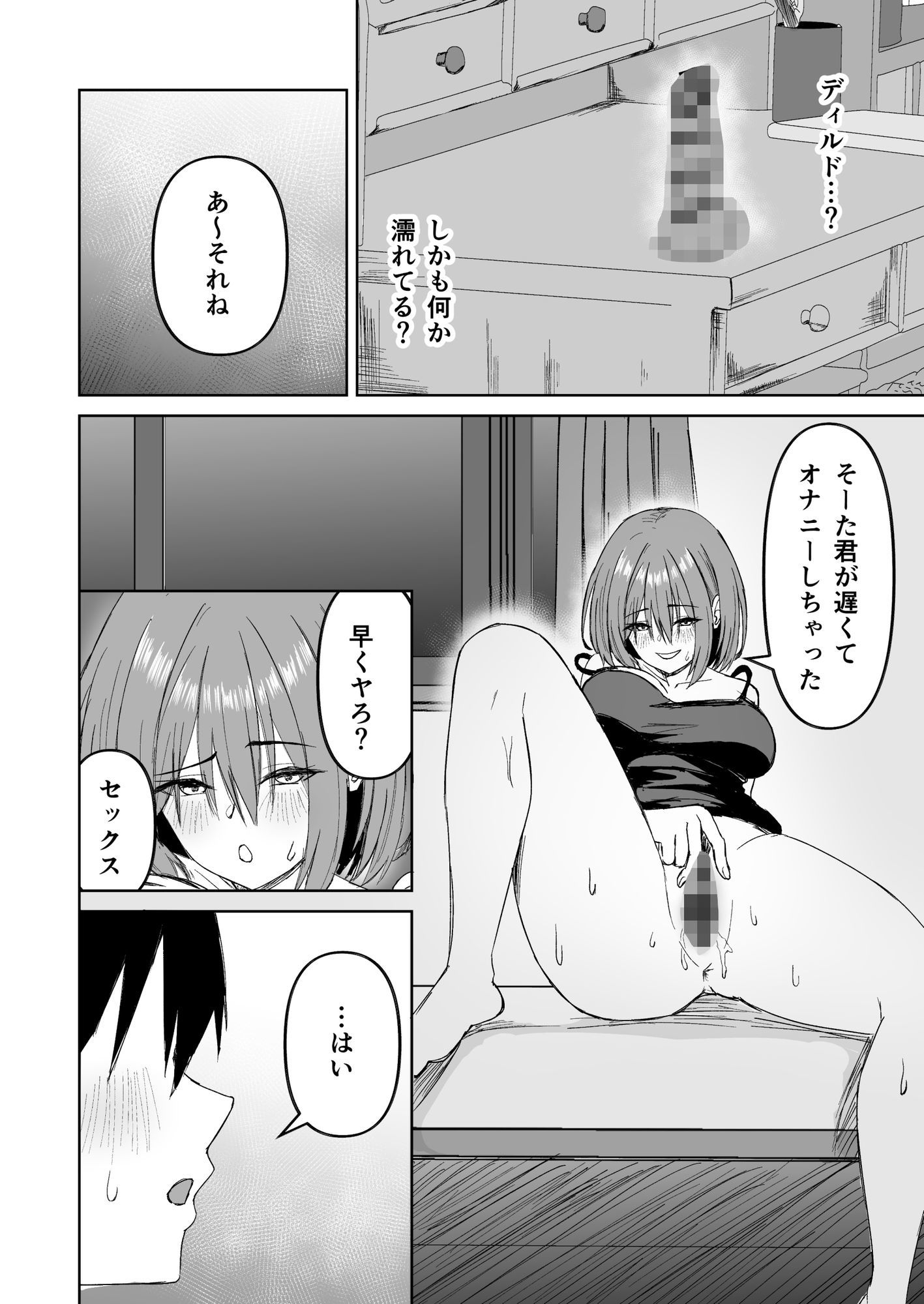 友達の姉とえっちな関係になる話