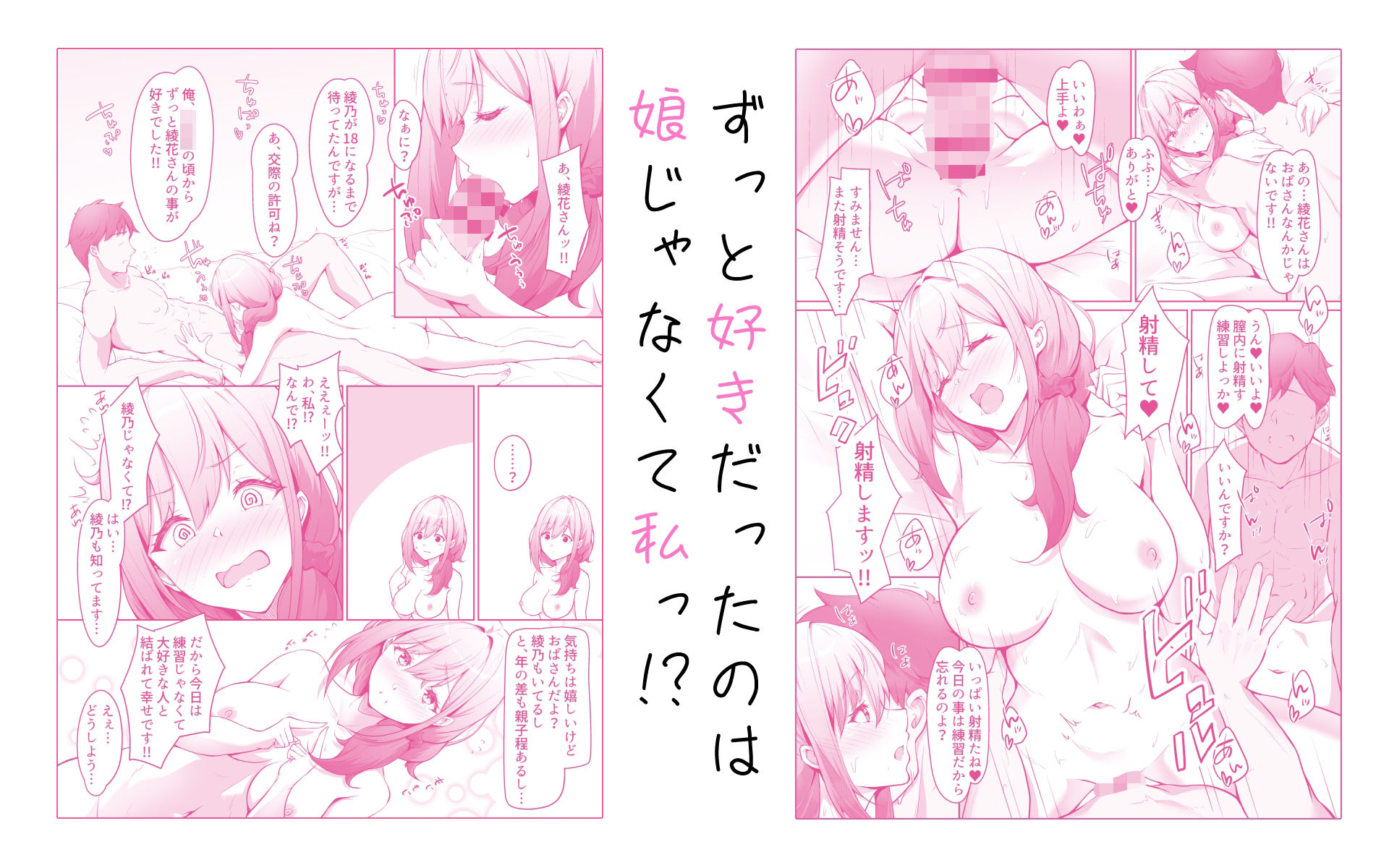 僕は幼馴染じゃなくてお母さんが好きなんです！！
