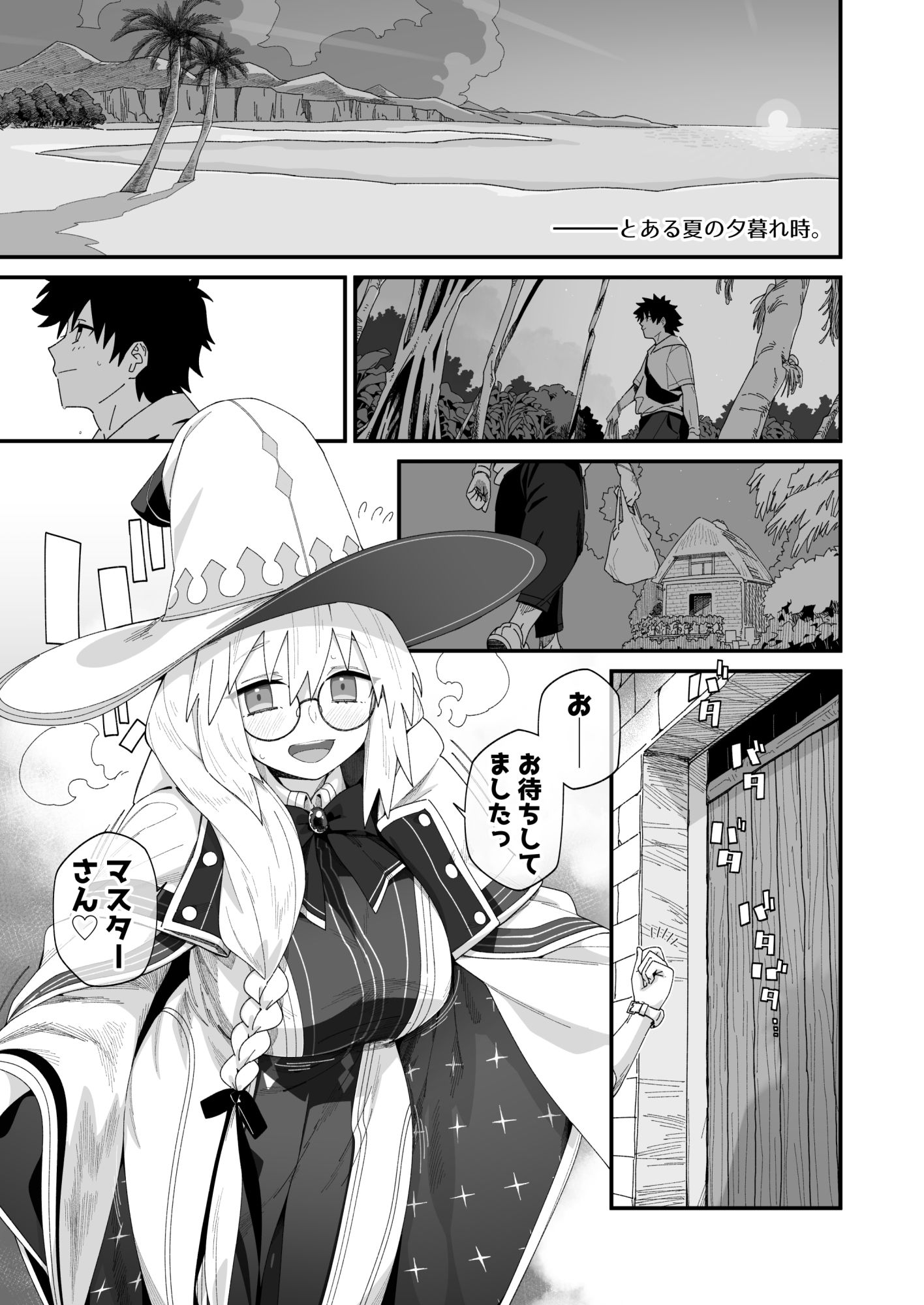 トネリコと。