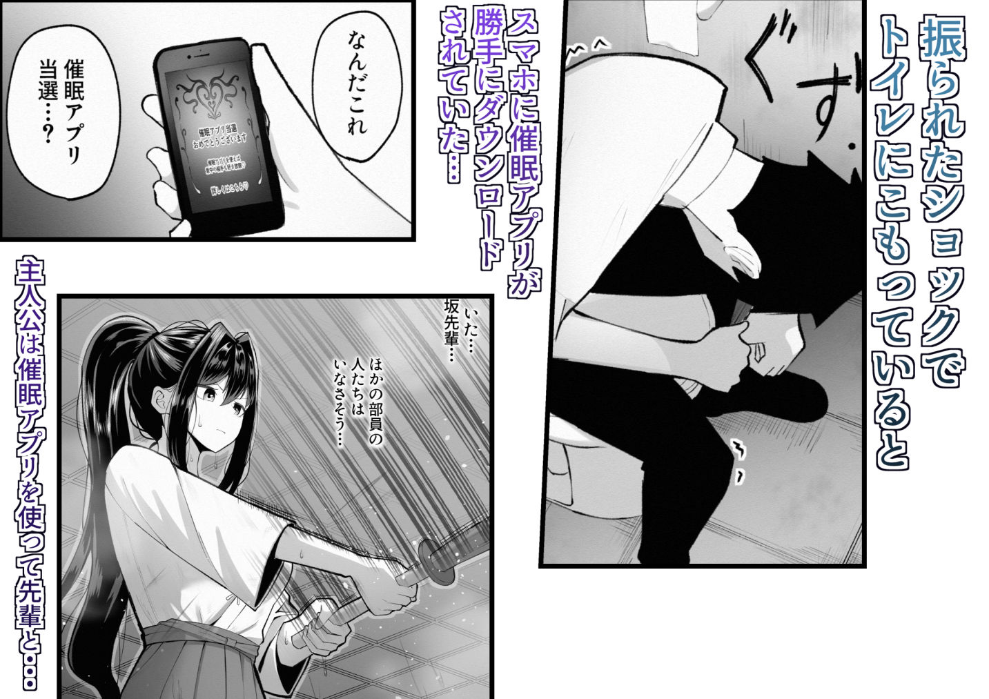 強くて優しい玖坂先輩は催〇になんて負けない