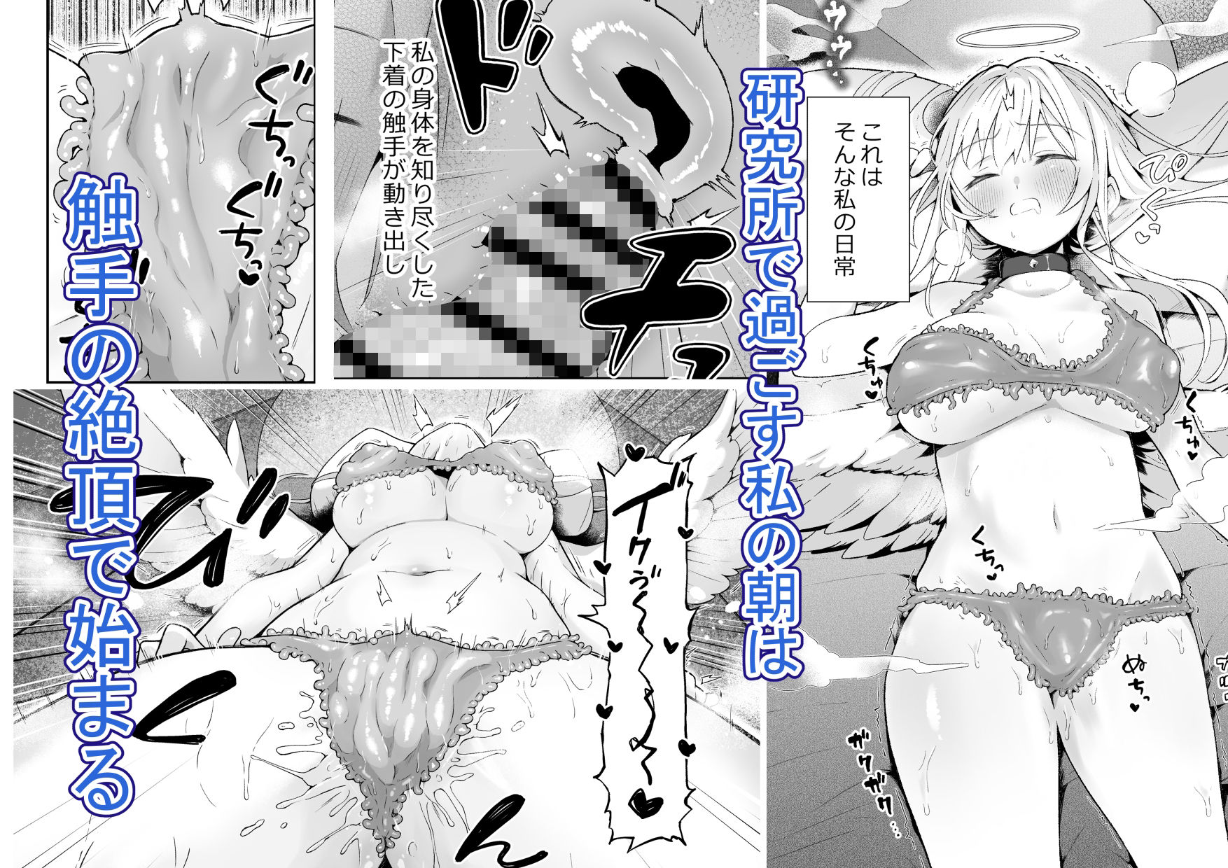 魔女の快楽研究所-ノーチェの日常業務-