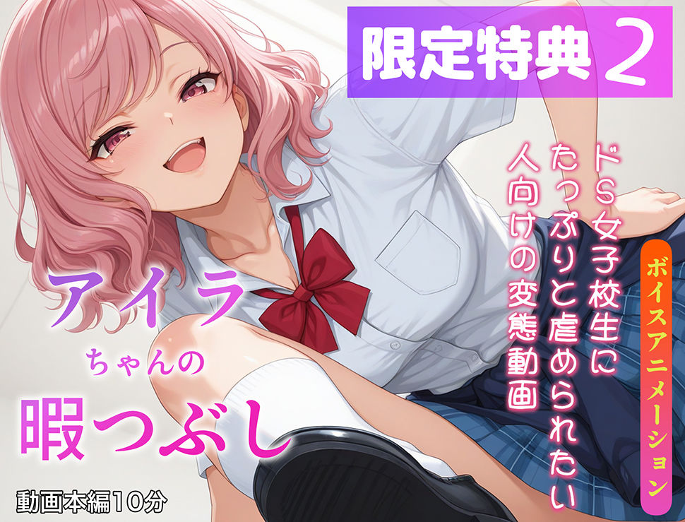 【限定特典付】ラブリークラフト総集編vol.1 ドM向けEdition