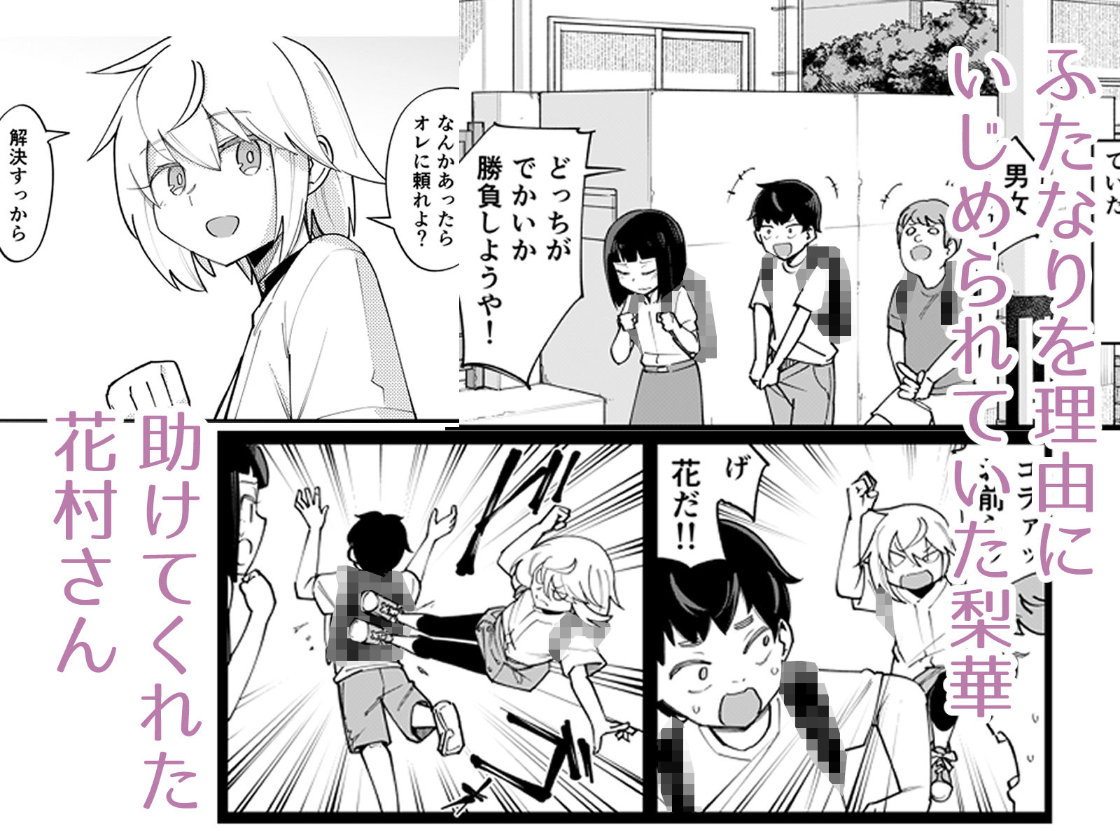 ふたなり陰キャ  前戯の練習台