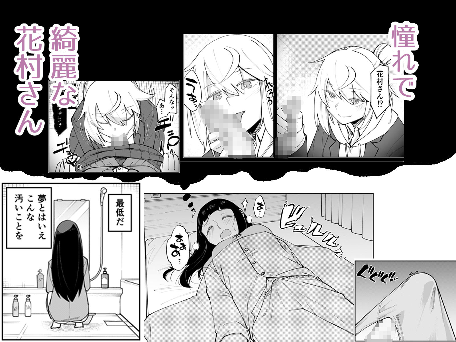 ふたなり陰キャ  前戯の練習台
