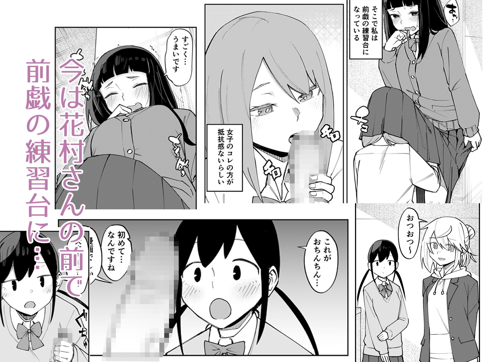 ふたなり陰キャ  前戯の練習台