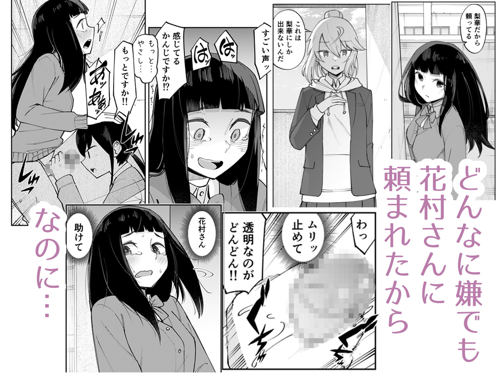 ふたなり陰キャ  前戯の練習台