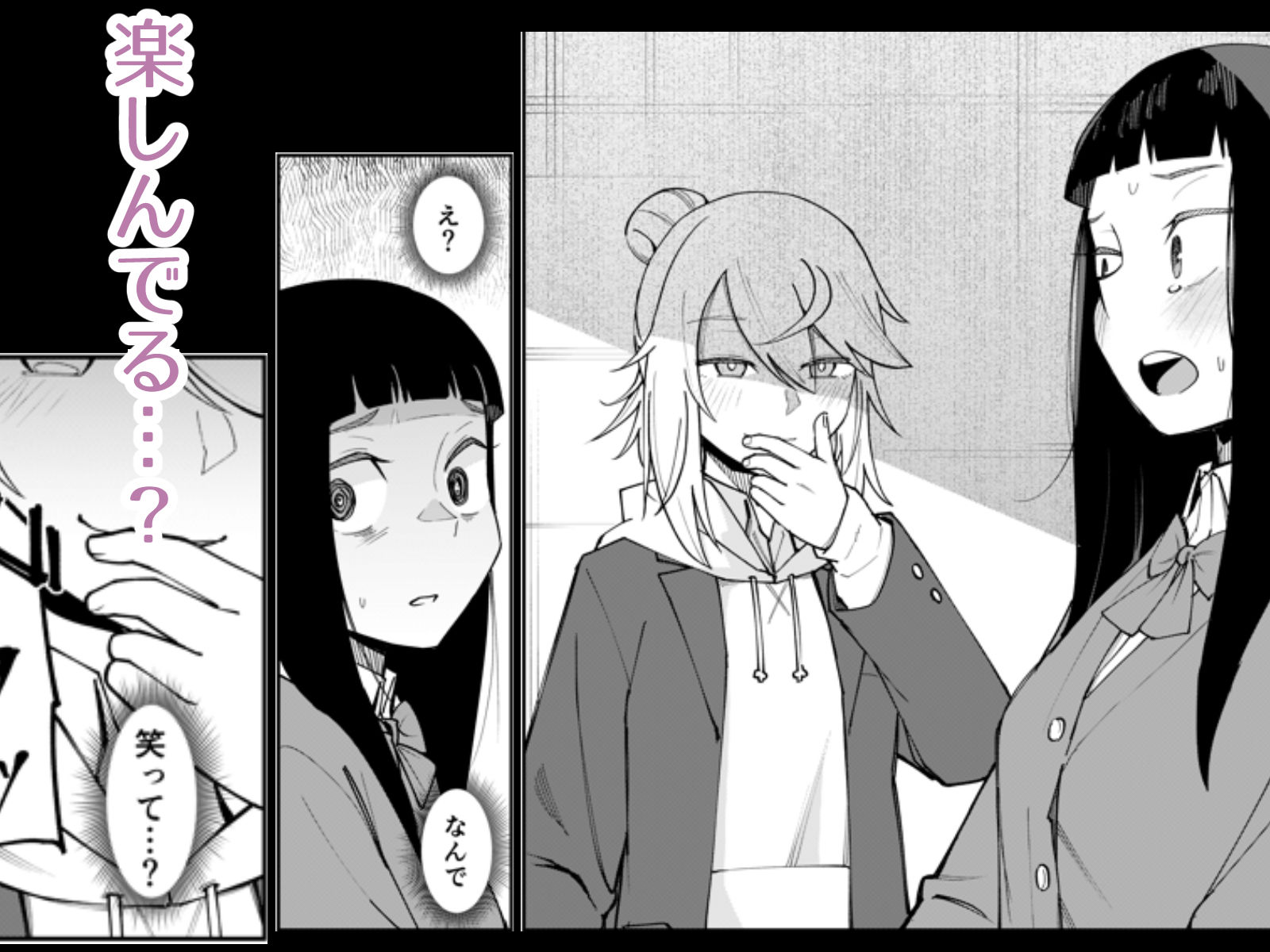 ふたなり陰キャ  前戯の練習台