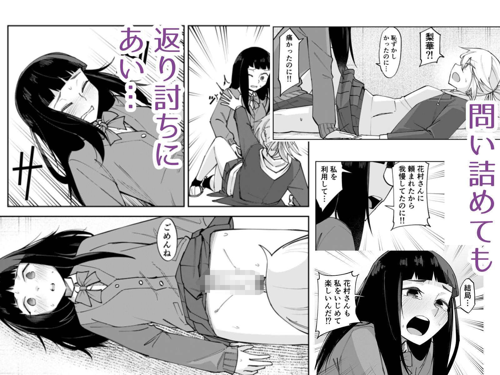 ふたなり陰キャ  前戯の練習台