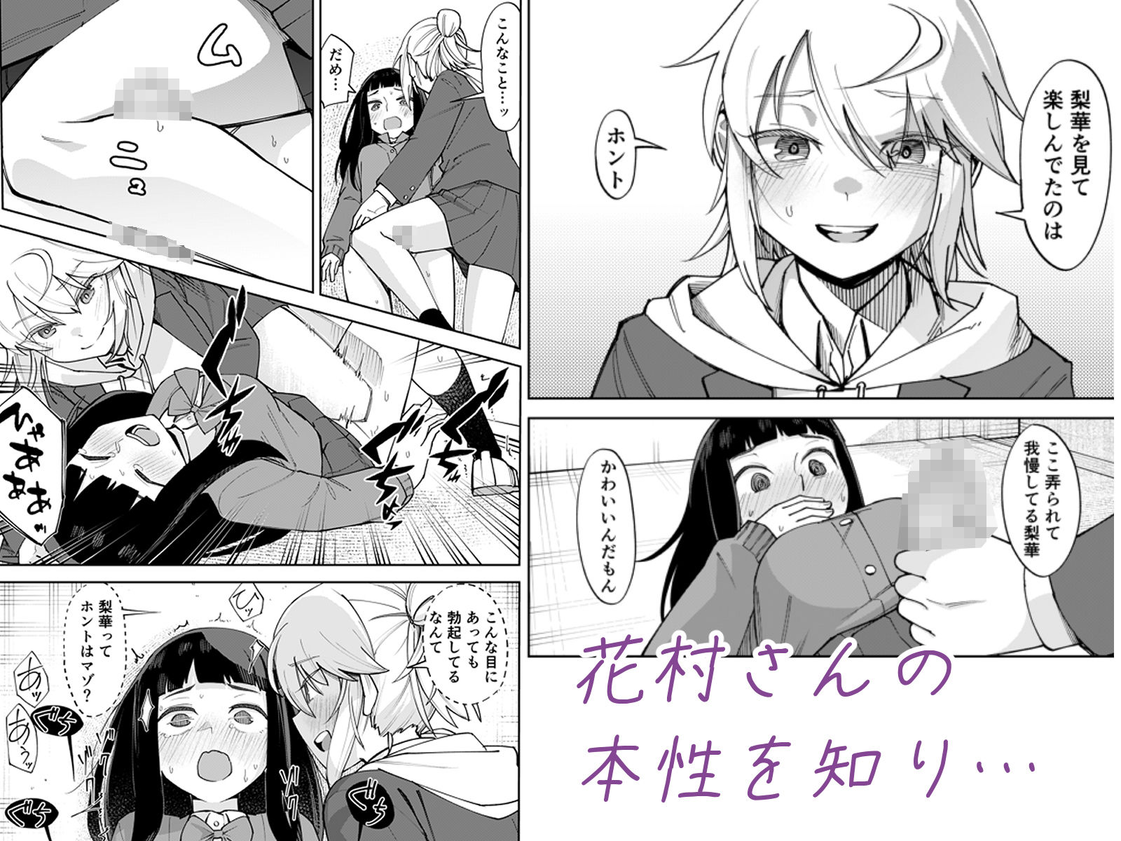 ふたなり陰キャ  前戯の練習台