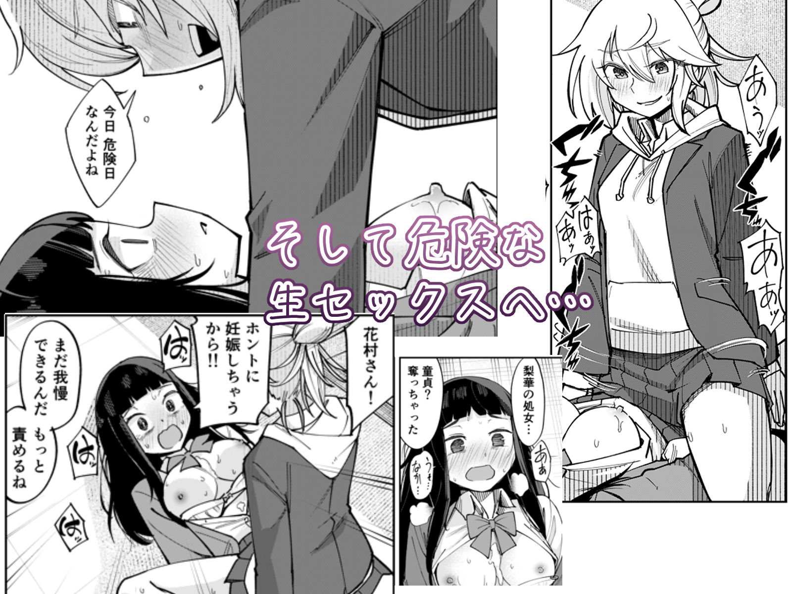 ふたなり陰キャ  前戯の練習台