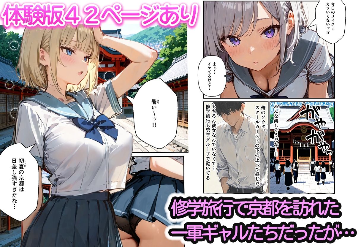 修学旅行の夜にコスプレギャルたちが泥●してハーレムセックス