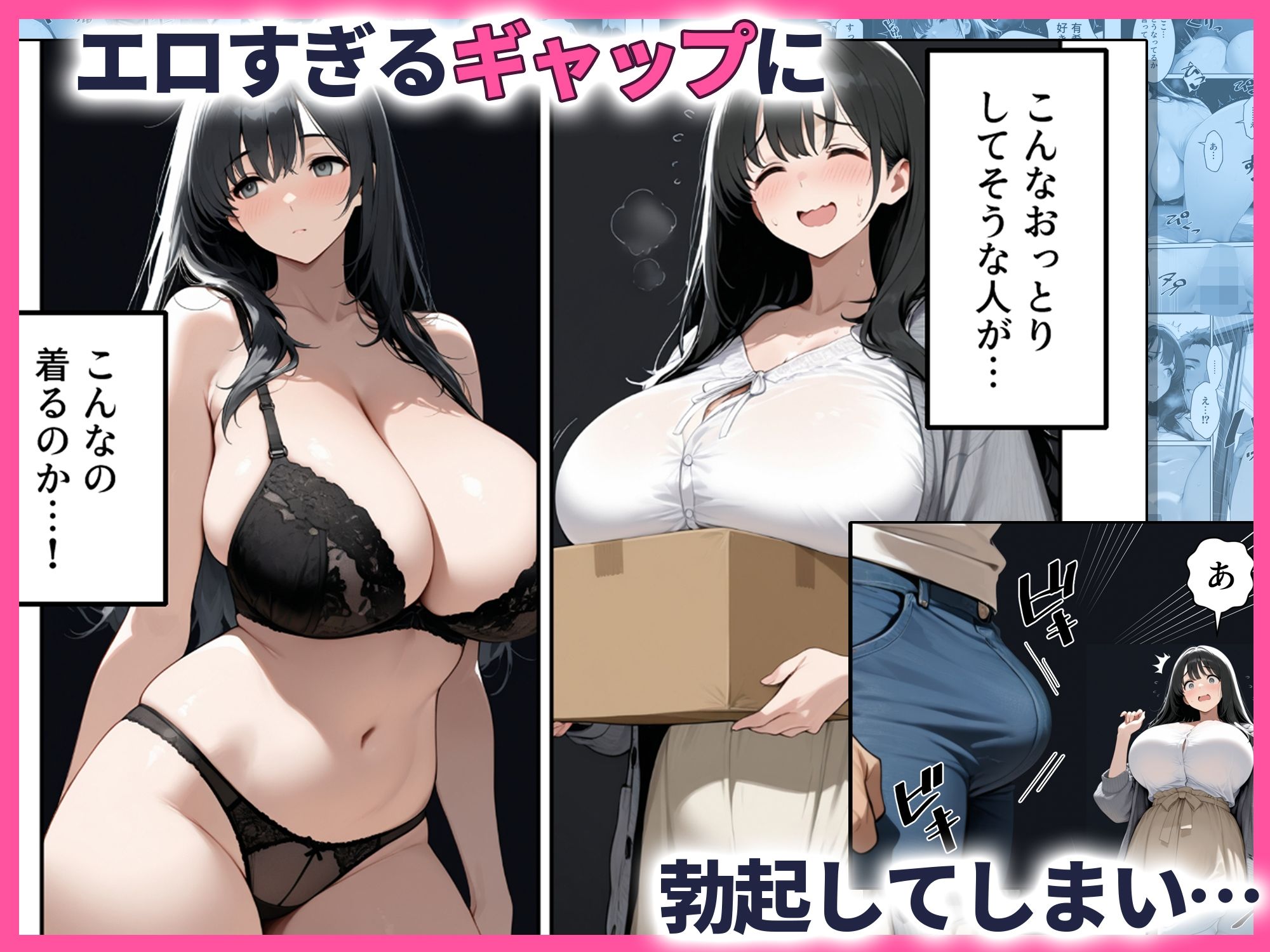 隣に住む欲求不満なむちむち人妻と物々交換してたら、発情エッチすることになった話