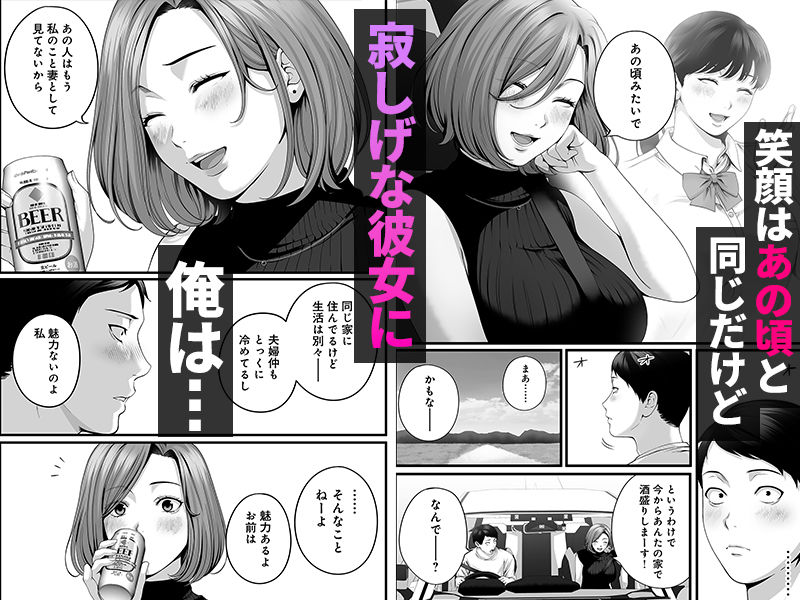 人妻になった幼馴染を「なんでも券」で抱いた夏