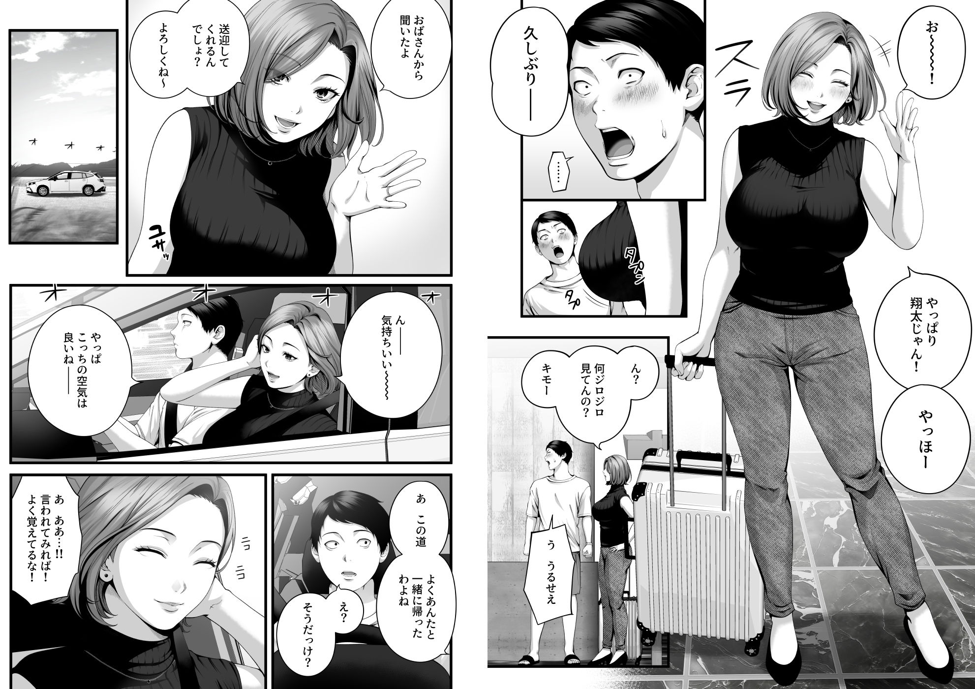 人妻になった幼馴染を「なんでも券」で抱いた夏