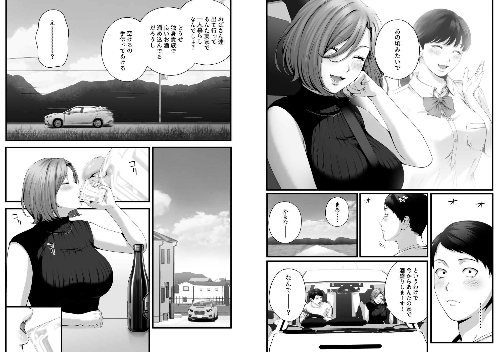 人妻になった幼馴染を「なんでも券」で抱いた夏