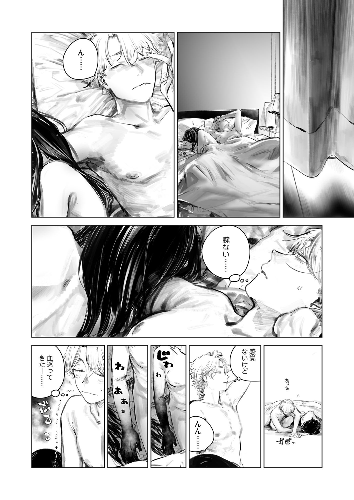 だらックス