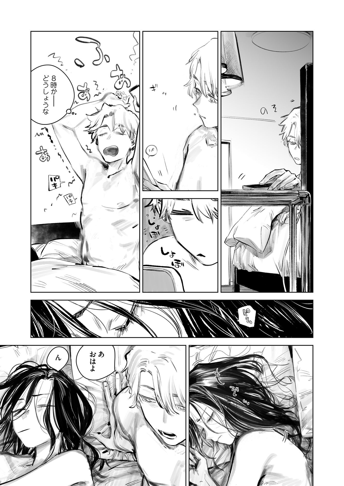 だらックス