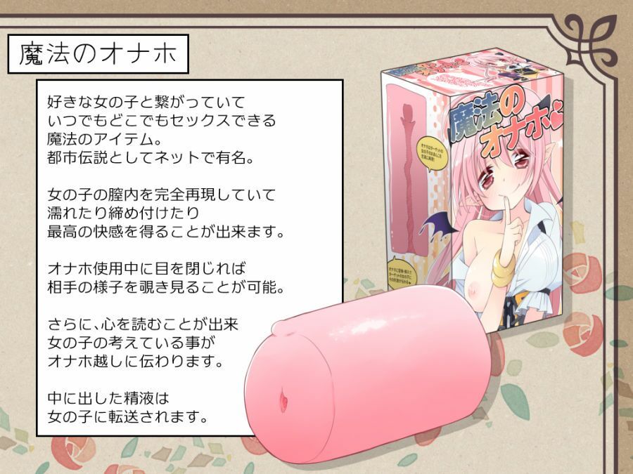 魔法のオナホ  狙われたアイドルは快感に溺れる