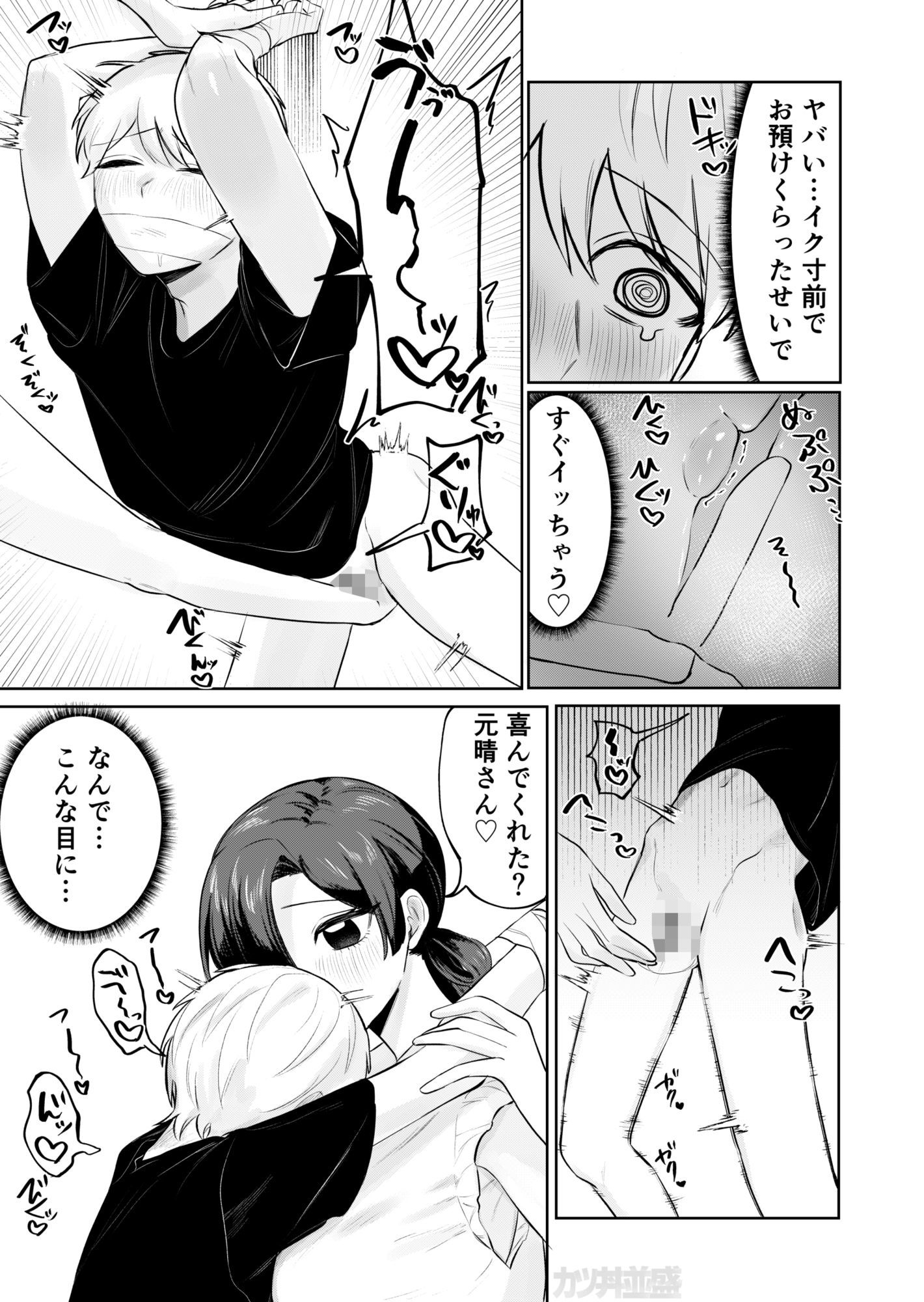 俺のヘキを完全把握したストーカー（お隣さん）襲来！